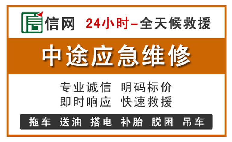 灌阳附近汽车应急维修电话
