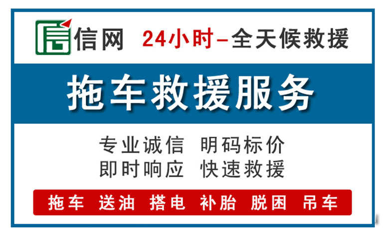 灌阳附近拖车救援电话