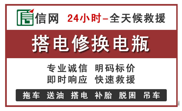 灌阳附近汽车中途充电电话